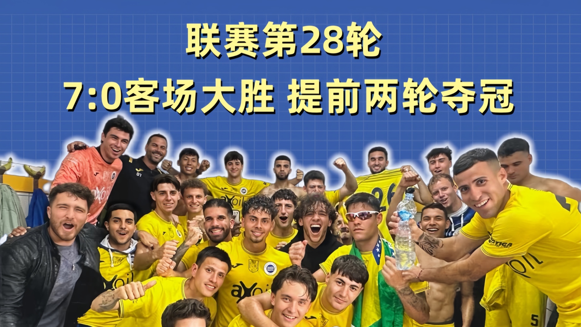 布莱顿客场大胜，球队士气高昂冲击前四