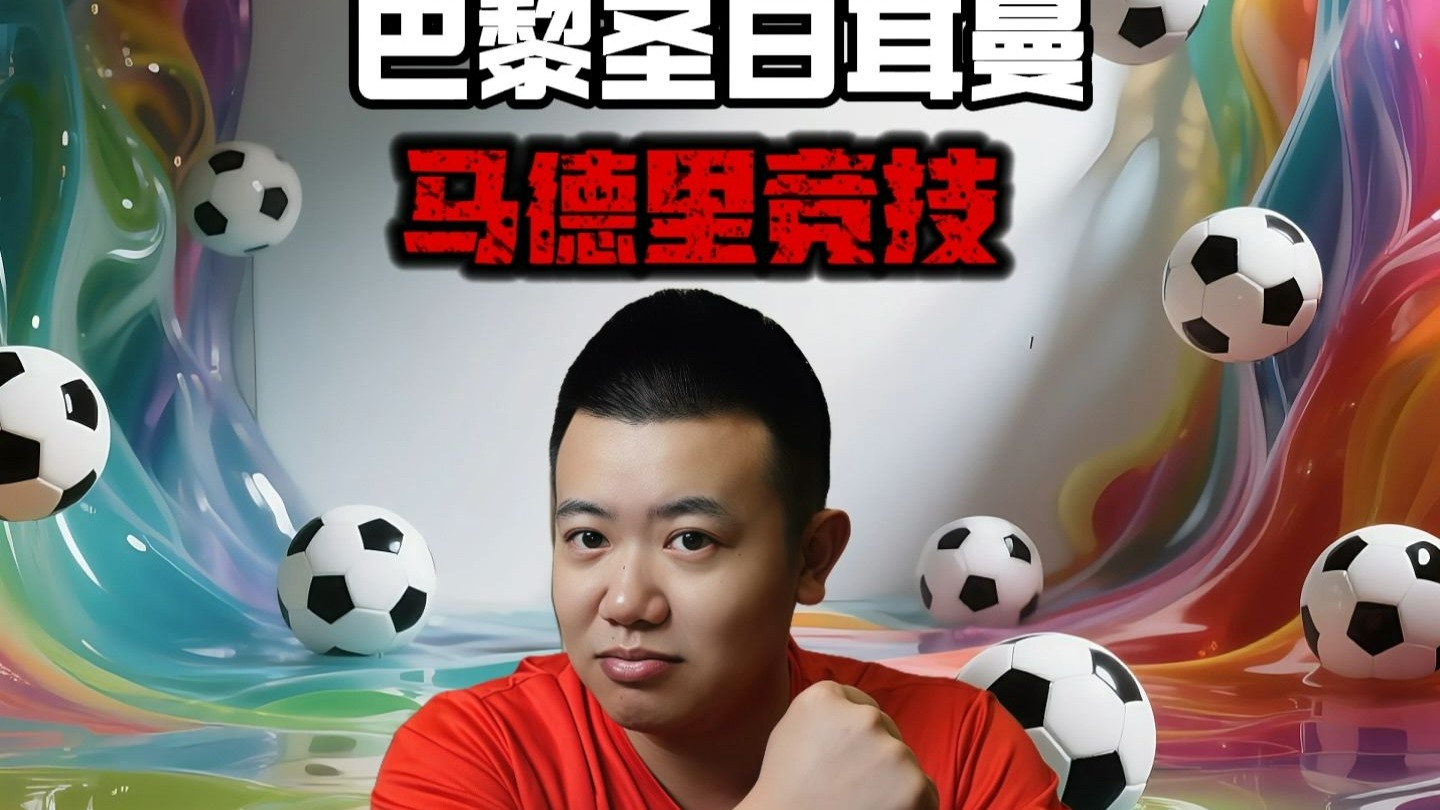 巴黎圣日耳曼替补上场改变战局，波尔图防线瞬间崩溃！的简单介绍