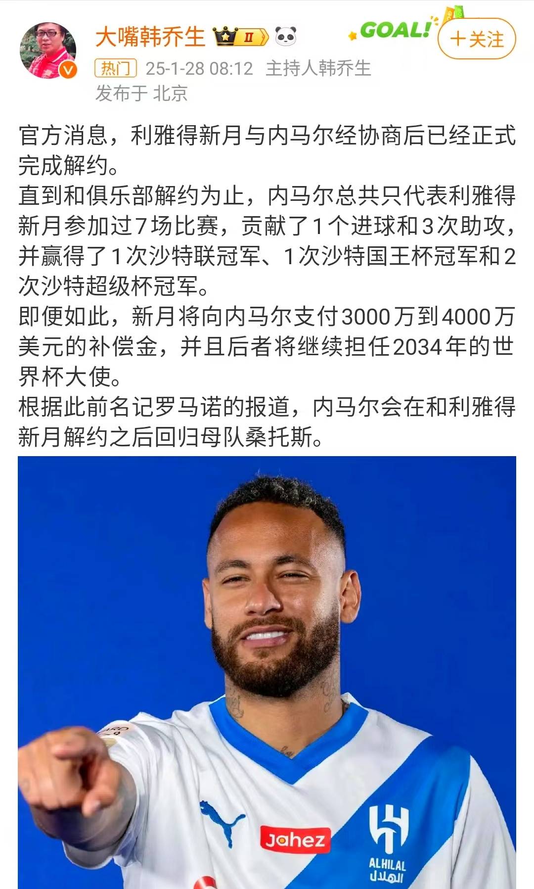 内马尔赛事官方发布逆转新规，加拿大队争议不断！的简单介绍